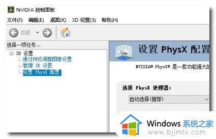 怎样打开nvidia控制面板_电脑如何打开nvidia控制面板