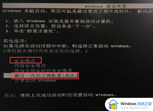 电脑开机蓝屏出现英文字母开不了机怎么修复