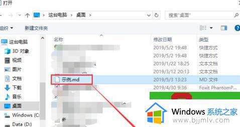 可以打开md文件的软件叫什么_电脑如何打开md文件