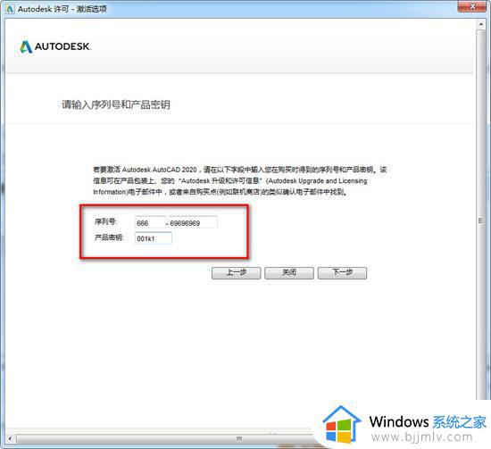 autocad2020序列号和密钥最新_2020版cad序列号和产品密钥激活码