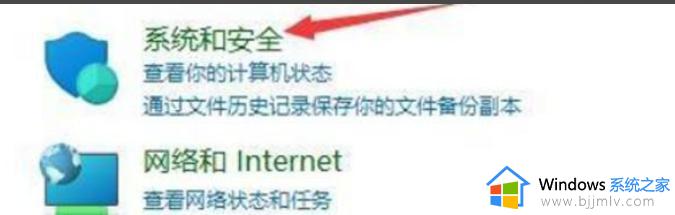 win11关机立马自动重启什么原因_win11关机后自动重启的解决教程