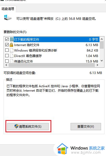 怎么可以清理c盘垃圾_如何有效清理c盘垃圾