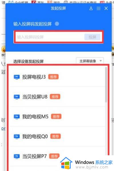 win 11如何无线投屏_win11无线投屏到电视的方法