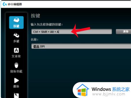 罗技g502怎么调鼠标宏_罗技g502设置鼠标宏教程