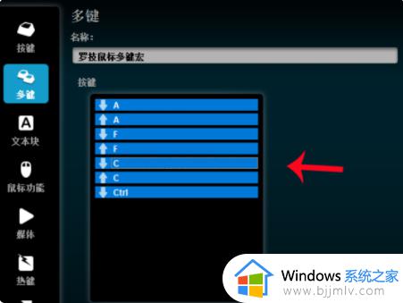 罗技g502怎么调鼠标宏_罗技g502设置鼠标宏教程