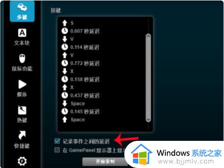 罗技g502怎么调鼠标宏_罗技g502设置鼠标宏教程