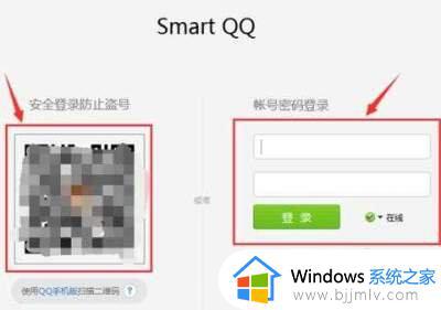 qq登录网页版登录入口在哪_网页版qq登录入口官网是多少