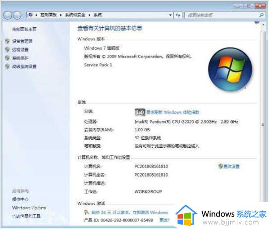最新windows7激活密钥免费_win7产品密钥神key大全永久激活码