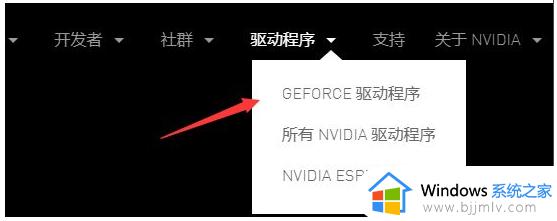 nvidia显卡驱动官方下载教程_怎么在nvidia官网下载显卡驱动