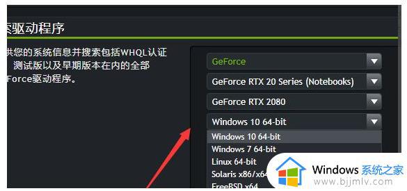 nvidia显卡驱动官方下载教程_怎么在nvidia官网下载显卡驱动