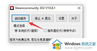 为什么steam商店错误代码118 steam商店出现错误代码118的解决方法