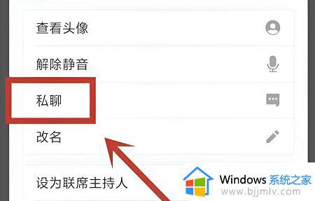 腾讯会议主持人能看到私聊吗_腾讯会议私聊主持人能看见吗