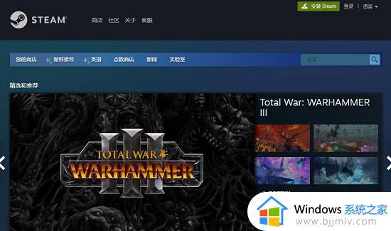 steam商店打不开怎么办_steam商店打不开黑屏修复方法