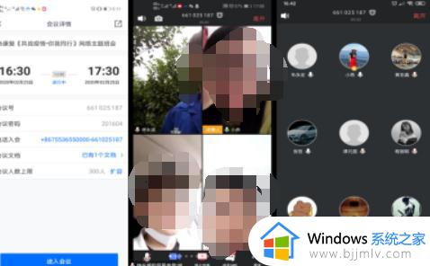 腾讯会议收费吗 腾讯会议现在还免费吗