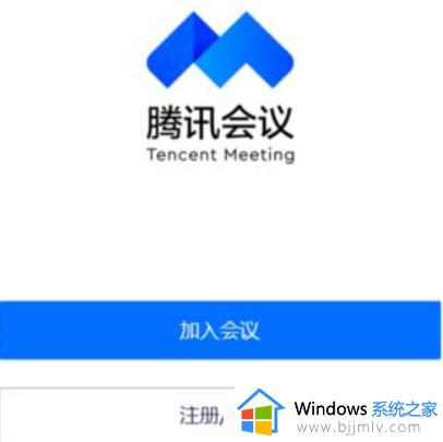 腾讯会议收费吗_腾讯会议现在还免费吗