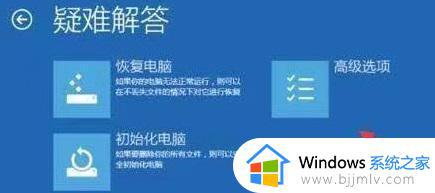 pe安装win11一直转圈圈怎么回事_pe装不了win11一直转圈如何解决