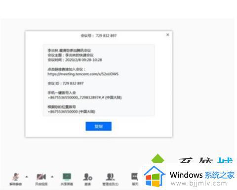 老师怎么用腾讯会议上网课_腾讯会议如何上网课