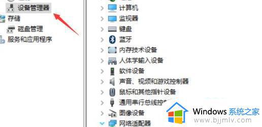 win11无线网开关打不开怎么回事_win11系统无线网络开关打不开的解决教程