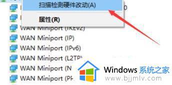 win11无线网开关打不开怎么回事_win11系统无线网络开关打不开的解决教程