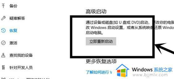 win10怎么开启vt_win10开启vt虚拟化功能的步骤