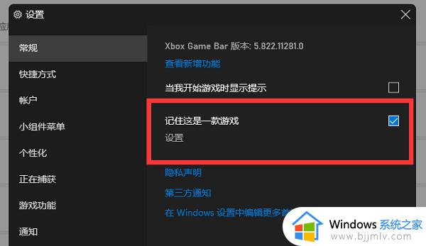 win11xbox无法进行录制怎么办_win11系统xbox录制不了如何解决