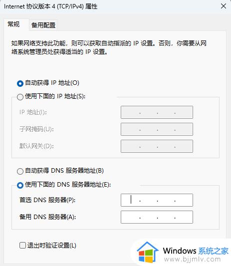 win11 0x80190001怎么解决_win11出现错误代码x80190001的解决方法