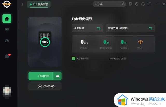 epic游戏一直显示正在运行为什么_epic游戏打不开显示正在运行如何解决