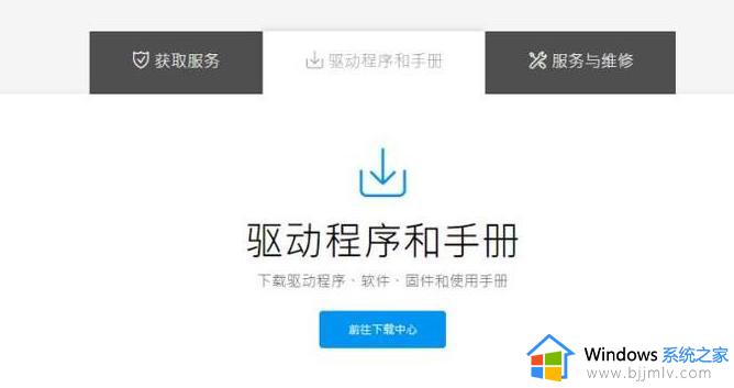 华硕显卡驱动下载安装方法 华硕显卡驱动怎么安装