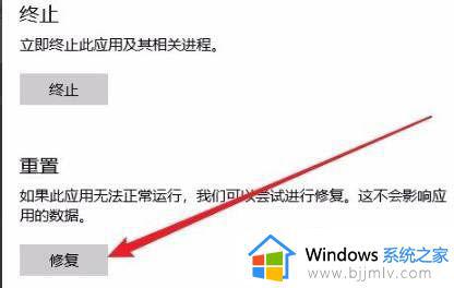win10系统打开edge浏览器总是自动关闭怎么解决