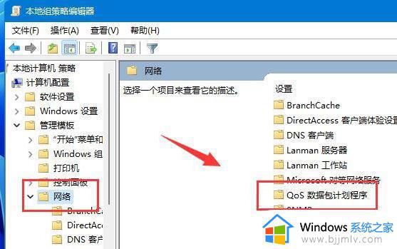 win11升级后网络延迟怎么办_win11网络延迟高解决方法