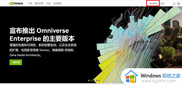 显卡驱动在哪下载比较好_正版显卡驱动去哪下载
