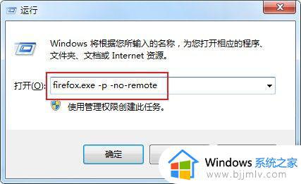 火狐浏览器无法载入您的firefox配置文件怎么办