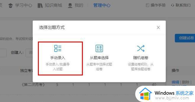 钉钉云课堂批量导入试题怎么弄_钉钉云课堂批量导入试题的步骤