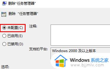 任务管理器被禁用了怎么打开_任务管理器已被管理员禁用解决方法