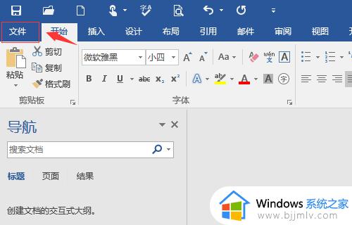 word无法保存怎么回事_word保存不了的解决方法