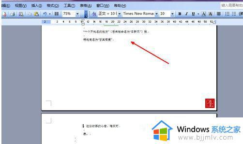 word怎么删除分页符 word 删除分页符的方法