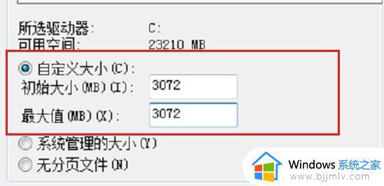 虚拟内存怎么设置最好win7_win7虚拟内存设置多少合适