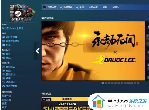 steam商店黑屏怎么办_steam商店打不开黑屏如何解决