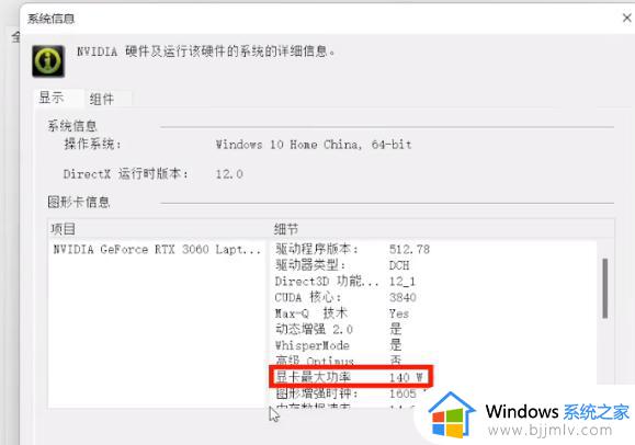 mx450怎么看多少功耗_怎么看mx450是不是满血版