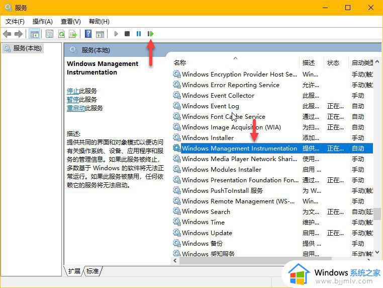 wmiprvse.exe是什么进程_wmiprvse.exe占用大量cpu如何解决