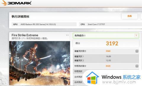 3dmark显示分数无效怎么办win10_win10使用3dmark出现无效的分数如何处理