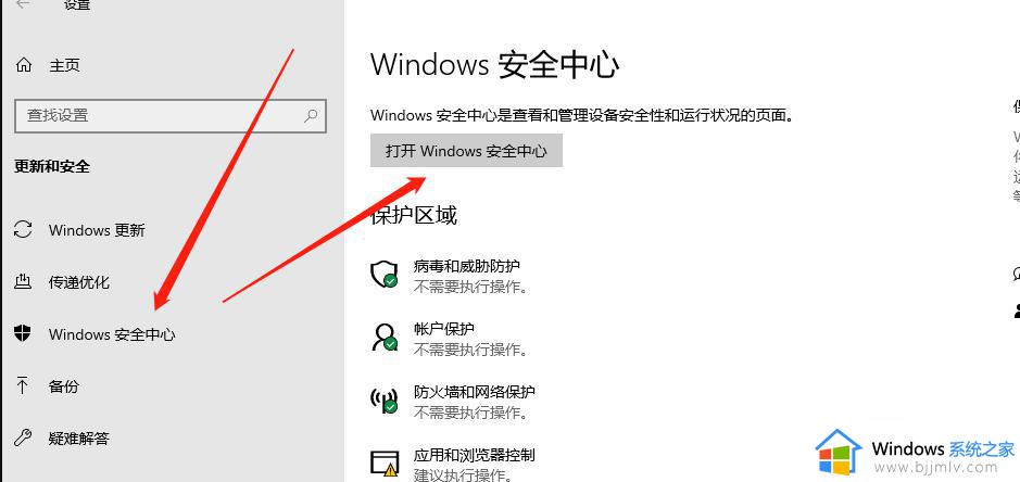 Win10打开永劫无间出现please disable hvci kmci的修复方法