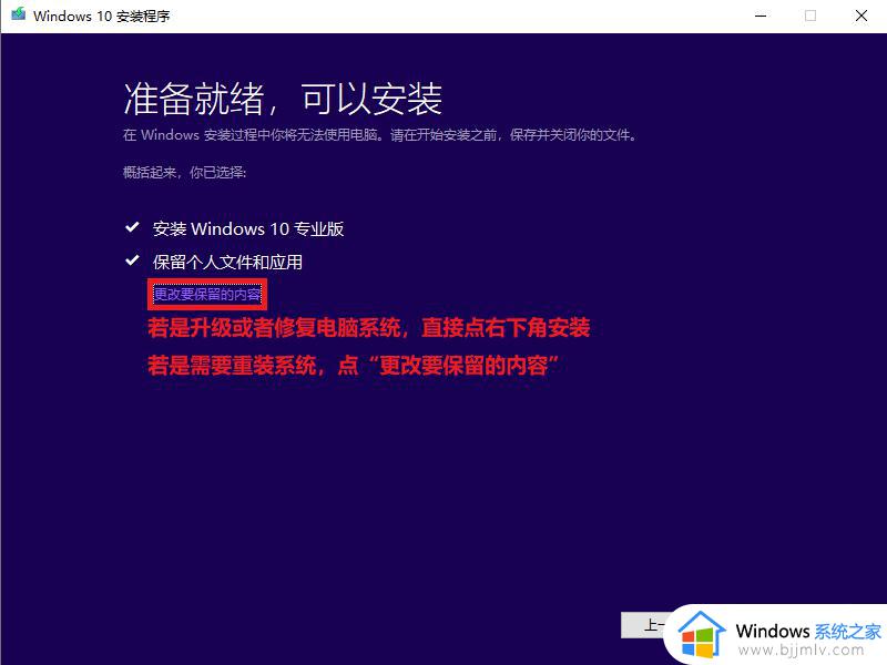 怎样重新安装电脑系统win10_重新安装电脑win10系统教程