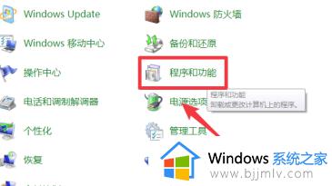 如何卸载office_怎么卸载office