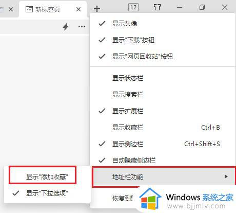 360浏览器地址栏收藏按钮不见了怎么回事_360浏览器的收藏栏不见了如何恢复