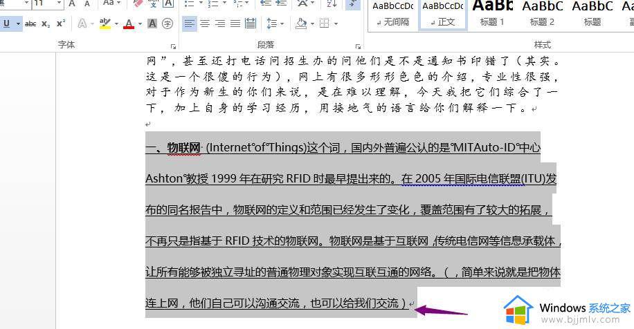 word下划线怎么打 word下划线输入步骤