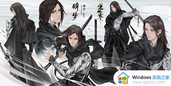 逆水寒搬砖教程_逆水寒怎么搬砖