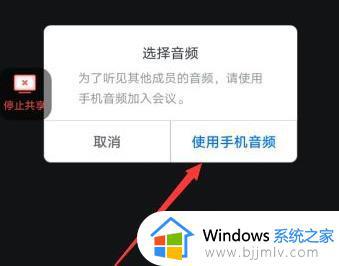 为什么腾讯会议共享屏幕没有声音_腾讯会议共享屏幕播放视频没声音怎么办
