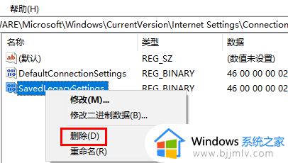 win10系统无法联网诊断提示此计算机缺少一个或者多个网络协议如何修复