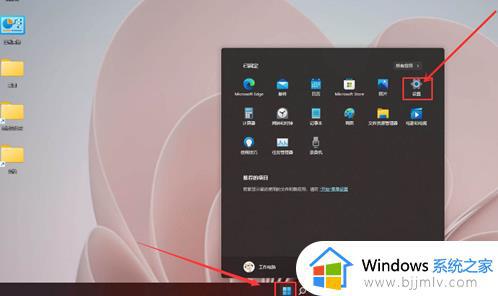 win11最佳性能怎么开 win11最佳性能设置方法